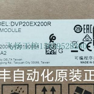 议价DVP20EX200R全新原装 EX2主机20EX货现货议价 正品