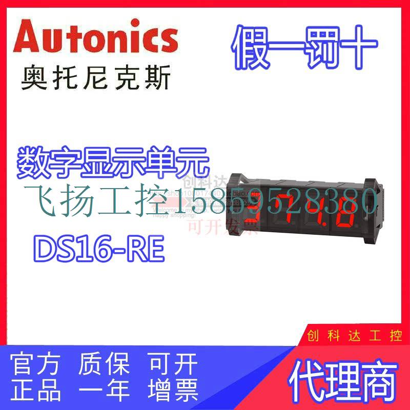 议价Autonics TK4S-T4CN TK4S-T4RN TK4S-T4SN 温议价 收纳整理 暖气片置物架 原图主图