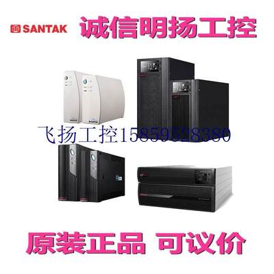 议价UPS电源 K500PRO 后备式 500VA300W   原装正现货议价