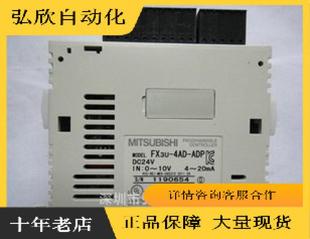 促 FX3U系列3通道模拟量特殊适配器特价 ADP 议价原装 三菱FX3U