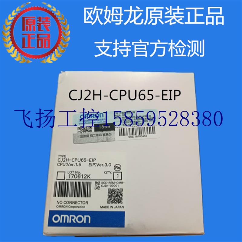 议价CJ2H-CPU65-EIP现货议价