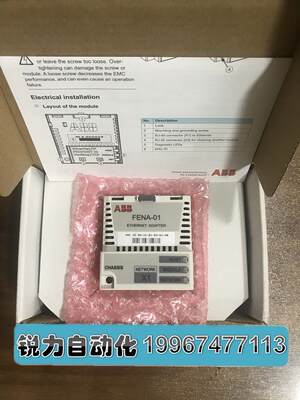 议价ABB ACS355变频器ETHERNET以太网适配器模块 FENA-01 正品现