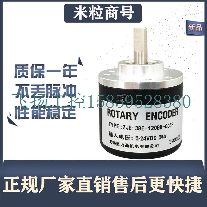 议价MZJE-38WVZE-120B-C05F编5码器质一年 5保V线现货议价