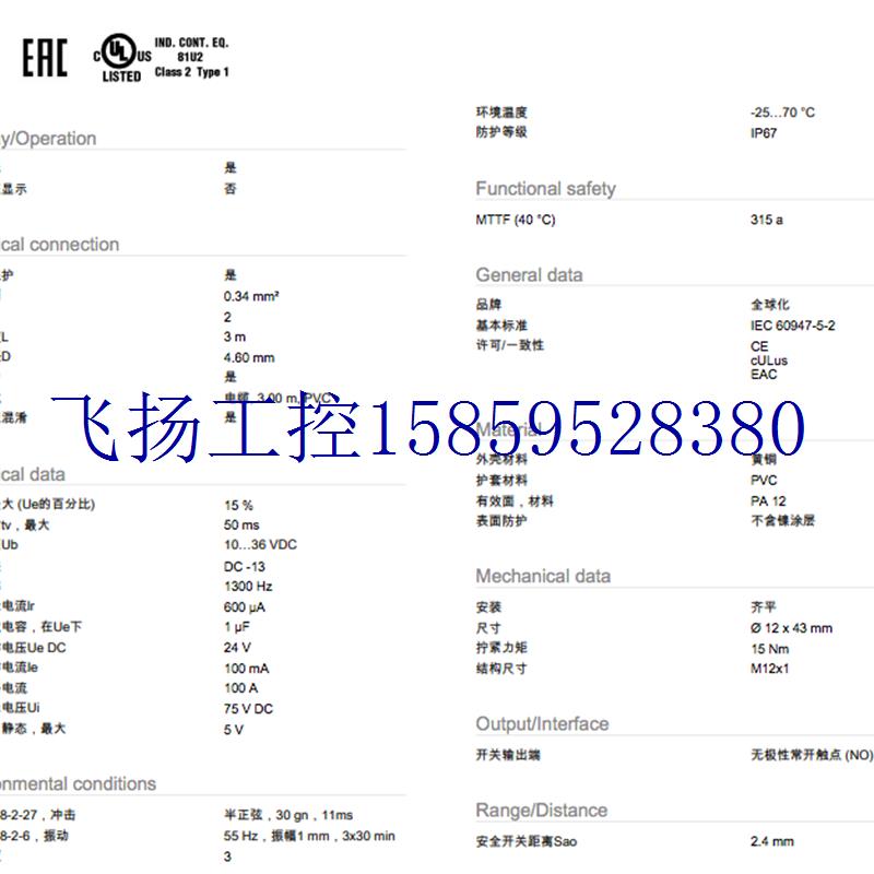 议价BES004U Balluff电感接近开关 BES M12MG-USC3现货议价