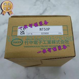 TAKEX重载型NT50P NTL50P 进口正品 议价 NTR50P议价现货议价