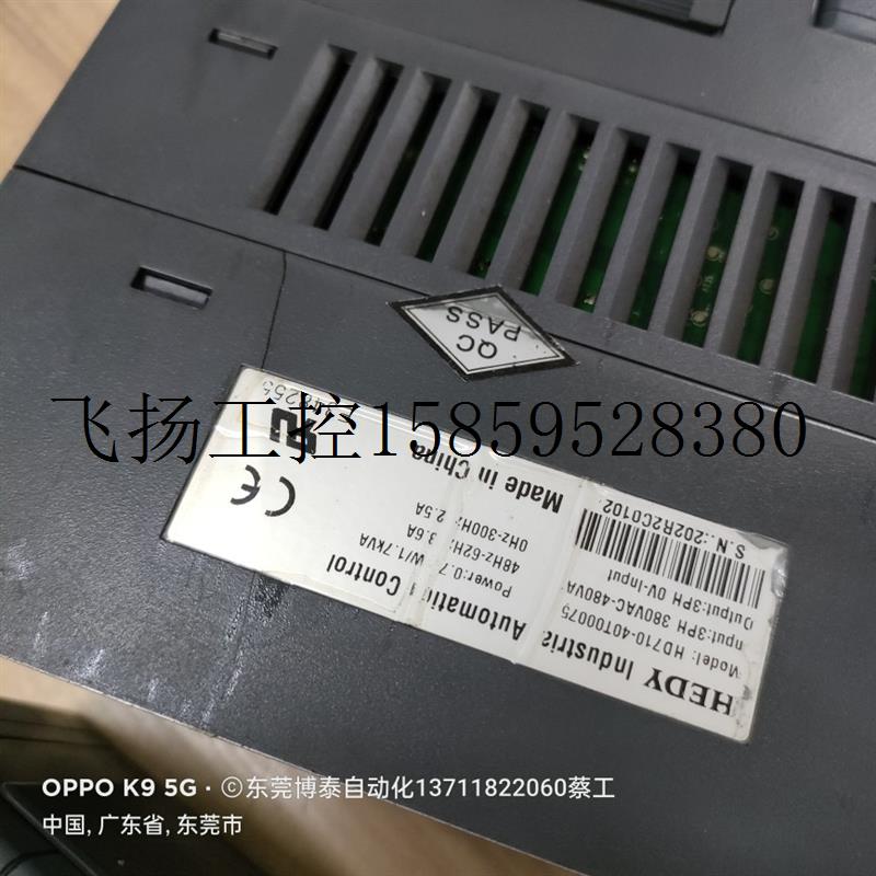 议价七喜HD710-40T00075外观一般壳有破损 380V0.75KW包好议价