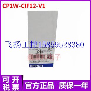 CIF12 编程控制器 扩展 现货议价 CP1W 议价