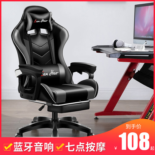 电竞椅电脑椅家用可躺办公椅学生