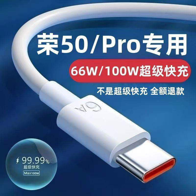 手机充电线typec安卓数据线快充6a适用华为小米红米超级vivo荣耀