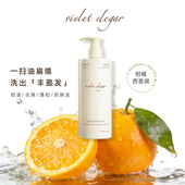 留香控油去屑保湿 Violet Olegar未澳莱加姜根松露蓬松洗发水 修护