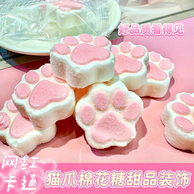 可爱猫爪棉花糖甜品台装饰粉色卡通毛绒造型网红蛋糕装饰摆件成品
