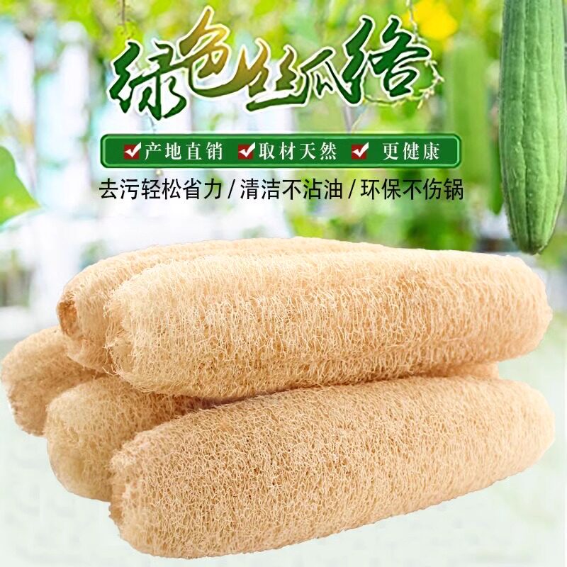 天然老丝瓜络洗碗囊锅刷烙搓澡巾厨房专用抹布不沾油百洁布丝瓜瓤
