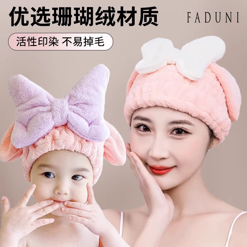 亲子款干发帽超强吸水速干女珊瑚绒卡通款可爱浴帽擦头包头发