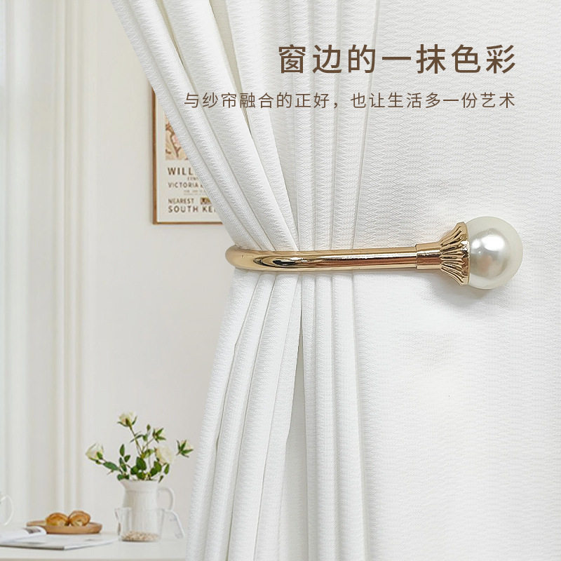 现代轻奢U型便捷窗帘绑带挂球挂钩合金珍珠收纳扣固定免钉钩门帘