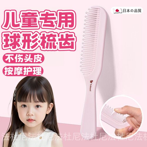 梳子婴儿专用小梳子女宝宝便携安全发梳可爱新生儿头梳不伤发