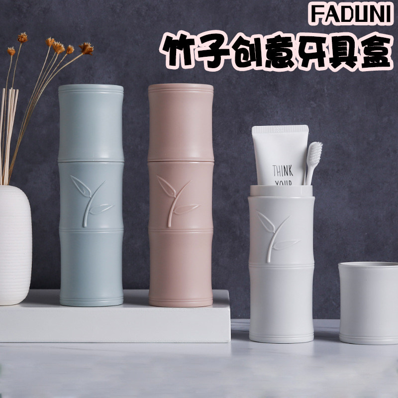 创意旅行牙刷盒洗漱杯便携式牙具收纳盒刷牙杯子学生宿舍牙筒情侣