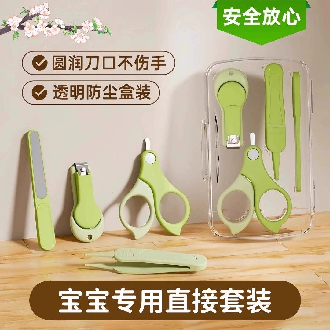 儿童指甲剪专用安全防夹肉婴儿修甲护理工具2025新款指甲刀套装