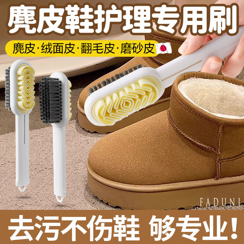 日本鞋刷麂绒面橡皮擦麂皮绒面洗鞋翻毛皮软毛不伤鞋家用刷子