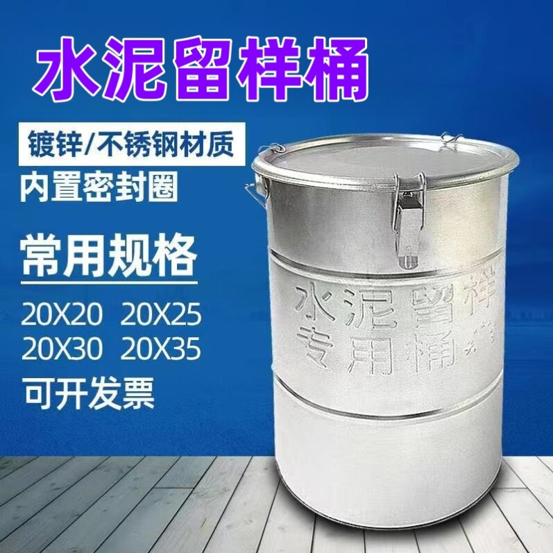 铁皮桶留样桶加厚油漆桶空桶