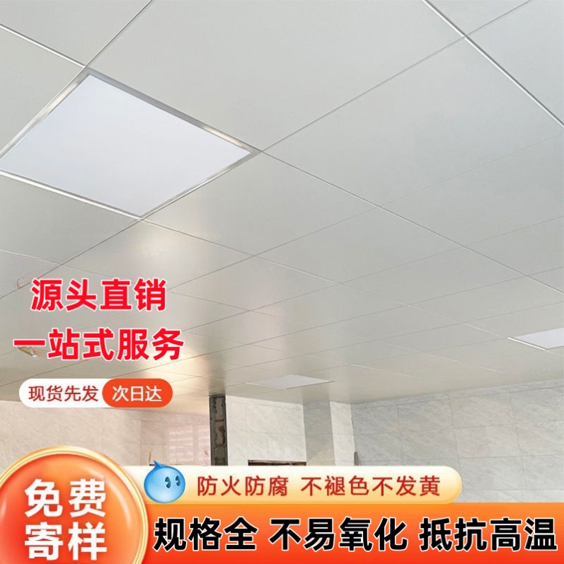 集成吊顶铝扣板厨卫阳台扣板模块全套铝合金天花板吊顶材料 自装