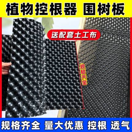 控根器围树板加厚塑料花盆底座防漏土透水透气园林绿化苗木种植袋