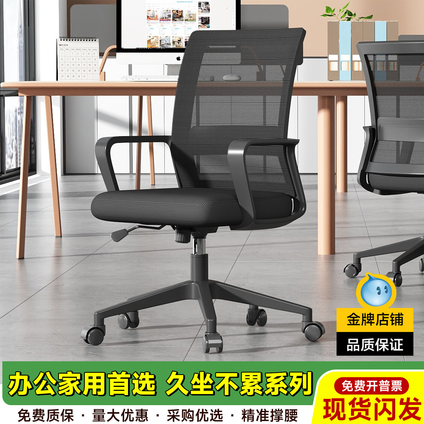 电脑椅子职员工位办公椅久坐舒适靠背椅会议室会客椅宿舍升降转椅
