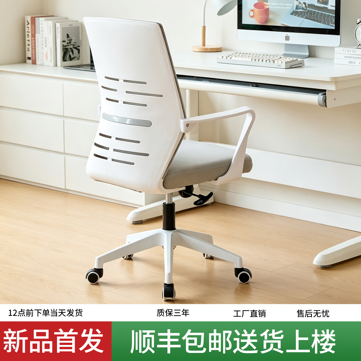 人体工学万向轮升降电脑椅