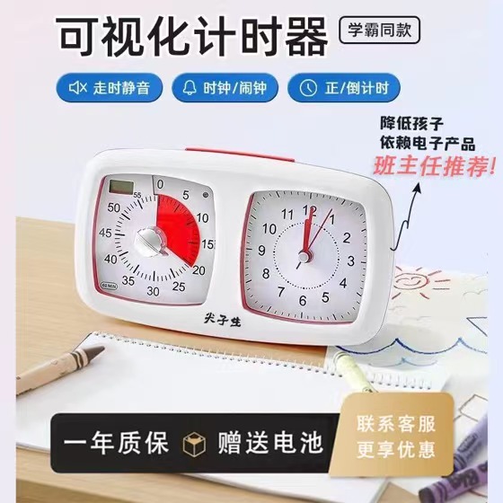 可视化学习闹钟提醒时间管理器定时器器石英机芯器自律计时器计时