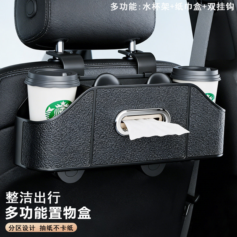 车载纸巾盒座椅后背置物盒多功能车内挂式储物盒杯架汽车收纳用品