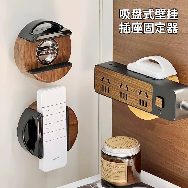 吸盘插排固定器免打孔壁挂插座