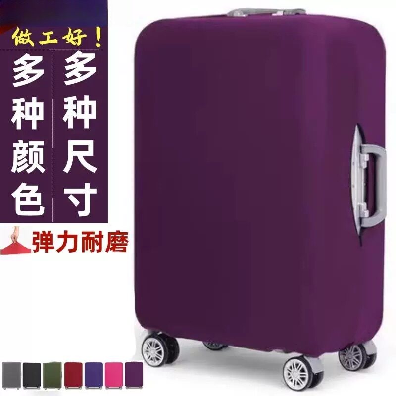 加厚弹力行李箱外套防尘耐磨布罩