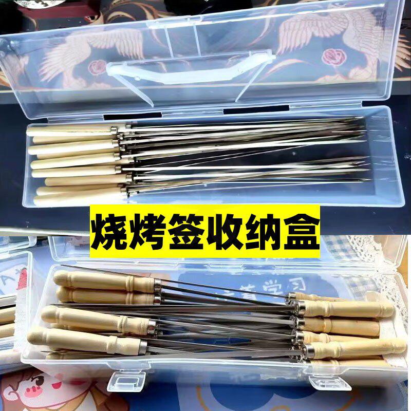 烧烤签子收纳盒子铁签筒烤肉串竹签烤针桶装放不锈钢户外加长餐具