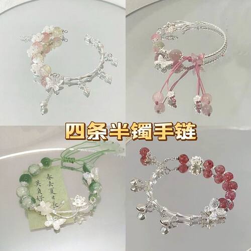 水晶蝴蝶手链学生党高颜值手串儿童女闺蜜友谊仙气二三四人手链