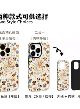 烟花小猫小狗适用适用苹果17/16promax菲林二合一手机壳iPhoneAIR小众15/14创意vivo华为P70小米17oppo防摔套