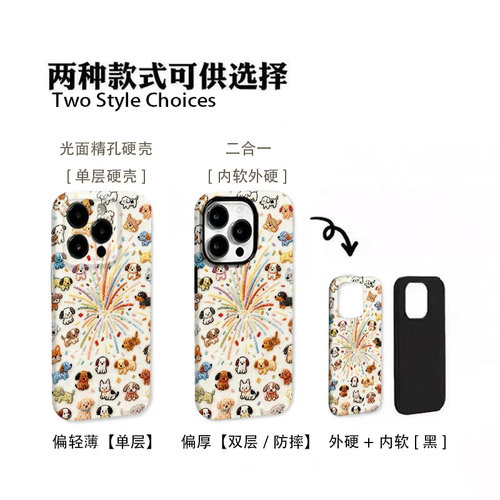 烟花小猫小狗适用适用苹果17/16promax菲林二合一手机壳iPhoneAIR小众15/14创意vivo华为P70小米17oppo防摔套