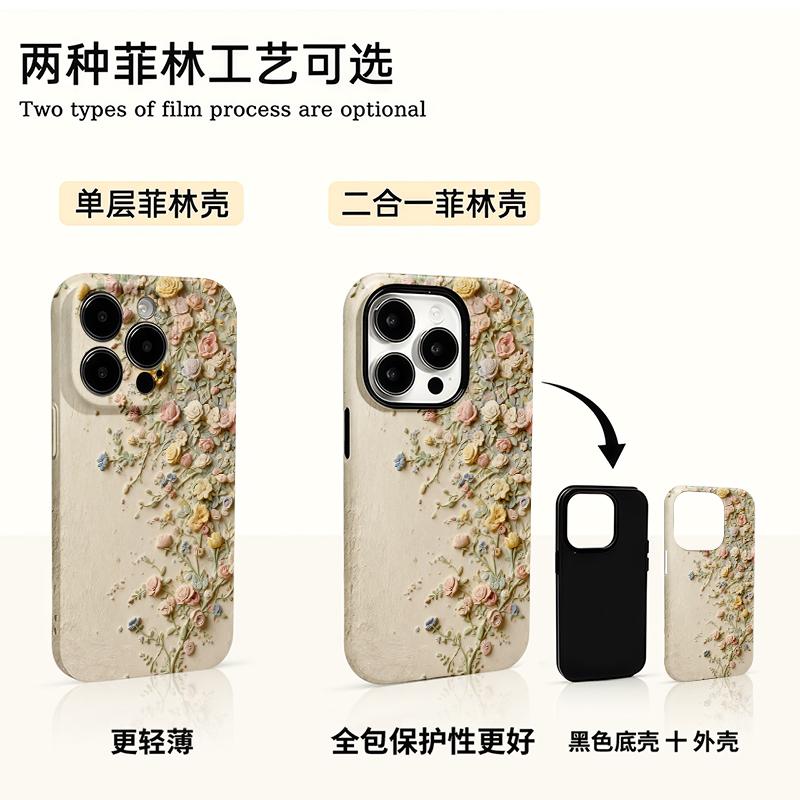 艺术壁花适用苹果17/16promax菲林二合一手机壳iPhoneAIR小众15/14创意vivo华为P70小米17/15oppo防摔套壳air