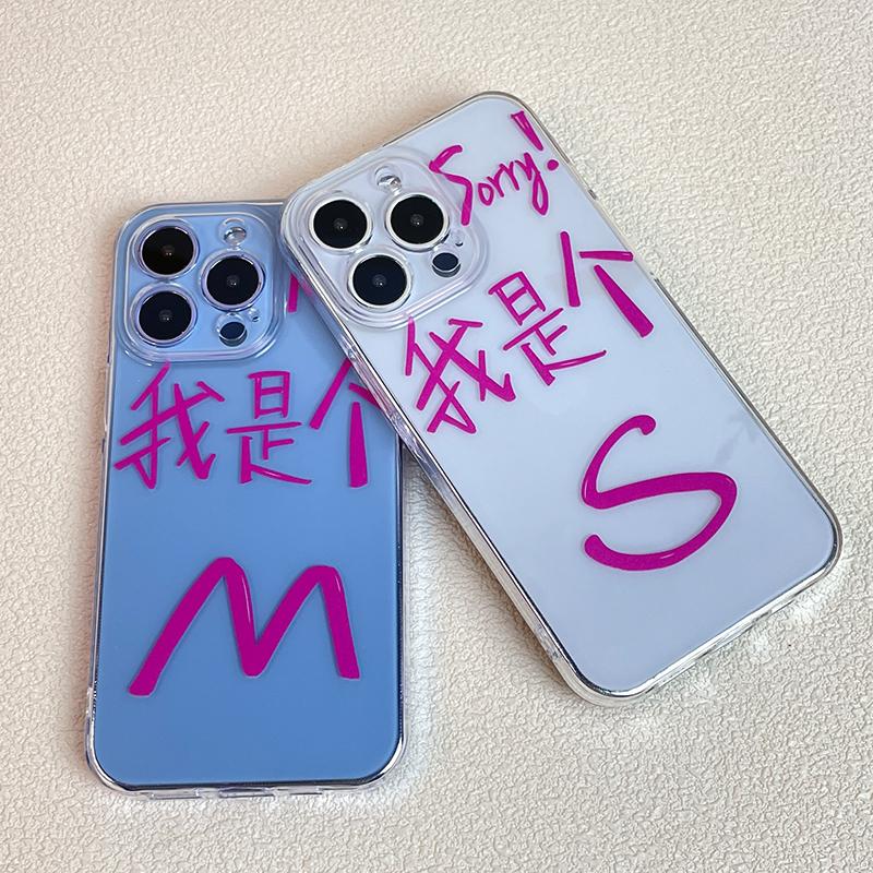 我是个sm适用苹果17promax太空手机壳透明iPhone16/15/14/13pro/11华为P70vivo小米15/14prooppo硅胶防摔套壳