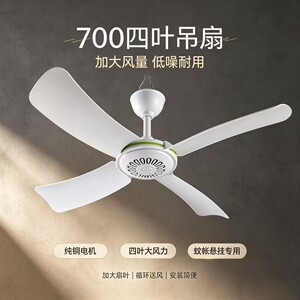 大风力吊扇家用饭店餐厅卧室客厅塑料厂房大厅微风扇小电风扇吊式