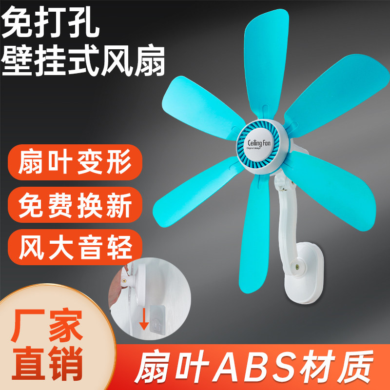 免打孔壁扇壁挂式厨房小风扇家用卫生间厕所挂墙贴迷你小型电风扇