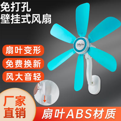免打孔壁扇壁挂式厨房小风扇家用卫生间厕所挂墙贴迷你小型电风扇
