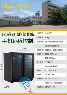 双门双温孵化箱智能家用孵化机爬宠恒温箱蛇冬眠箱甲虫温控柜