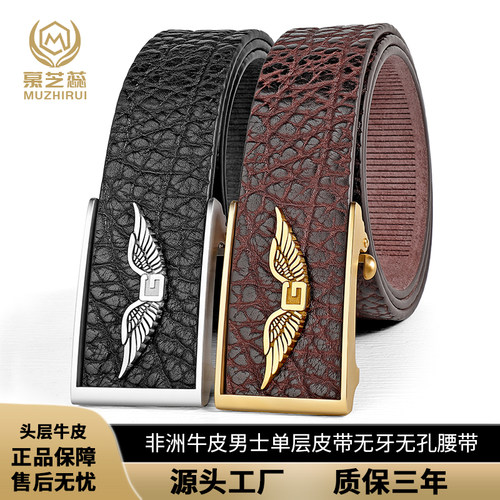 男士头层牛皮无牙自动扣皮带
