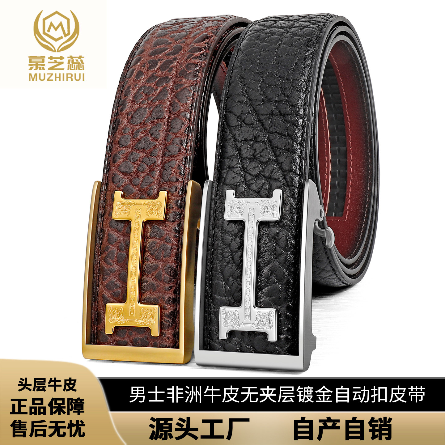 男士真皮牛皮自动扣皮腰带