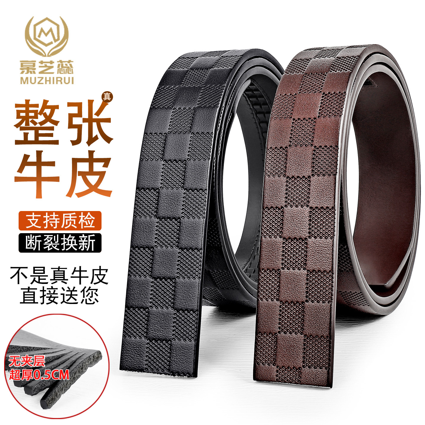 皮带男款真皮正品不带头