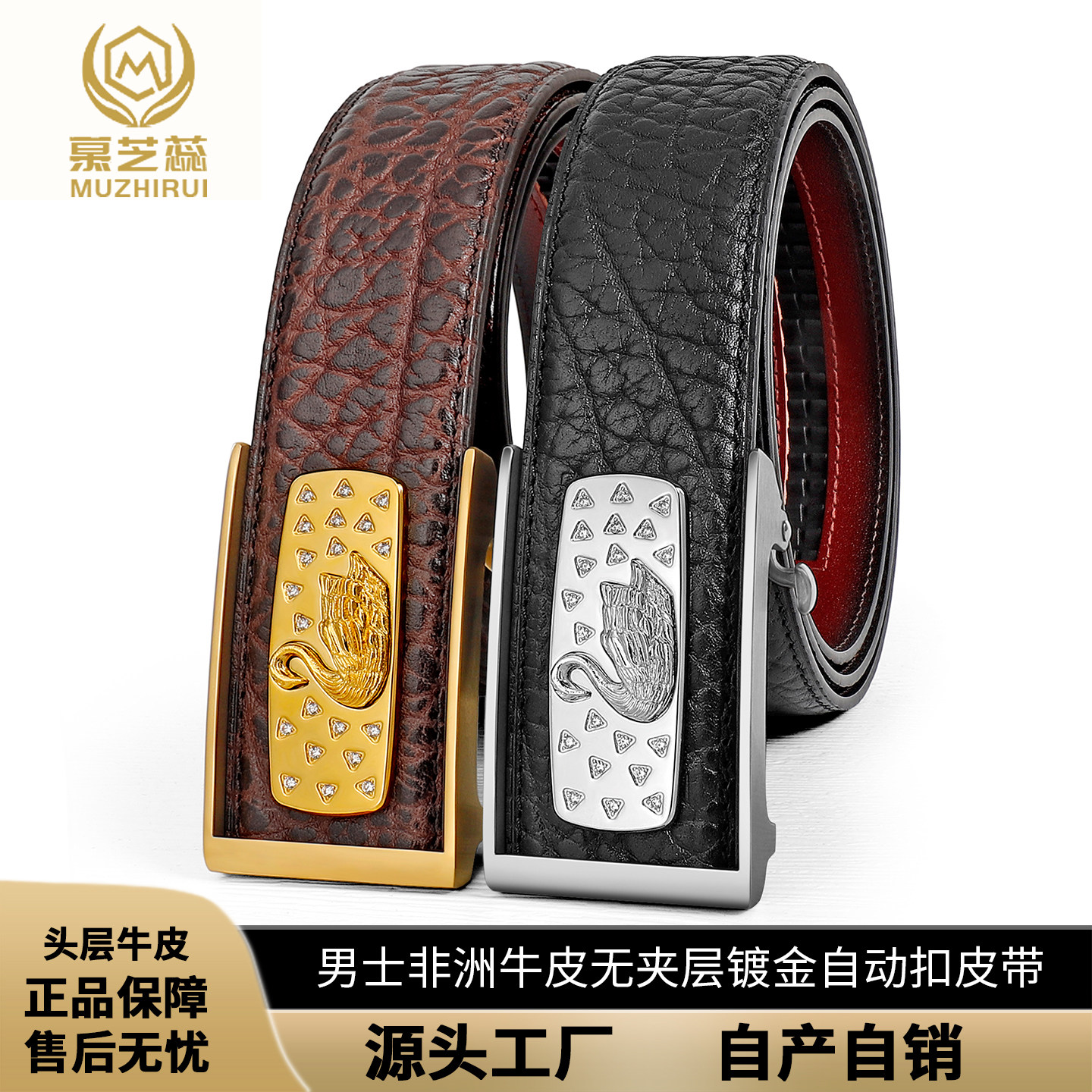 男士真皮牛皮自动扣皮腰带
