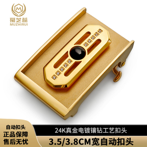 24K真金电镀男士皮带扣自动扣