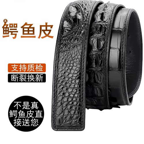 鳄鱼皮带真皮那款无头裤腰带