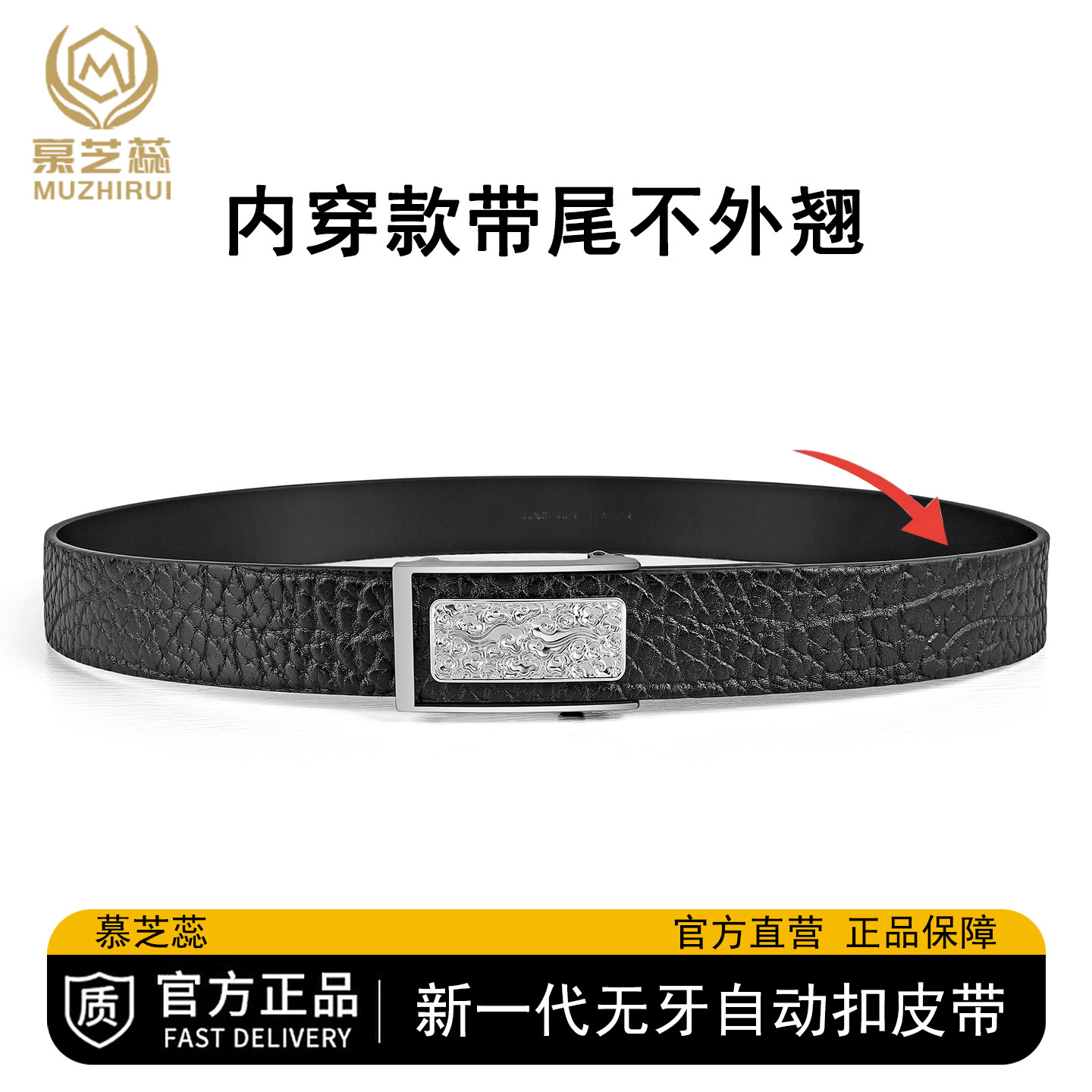 慕芝蕊男士潮自动扣内穿牛皮腰带