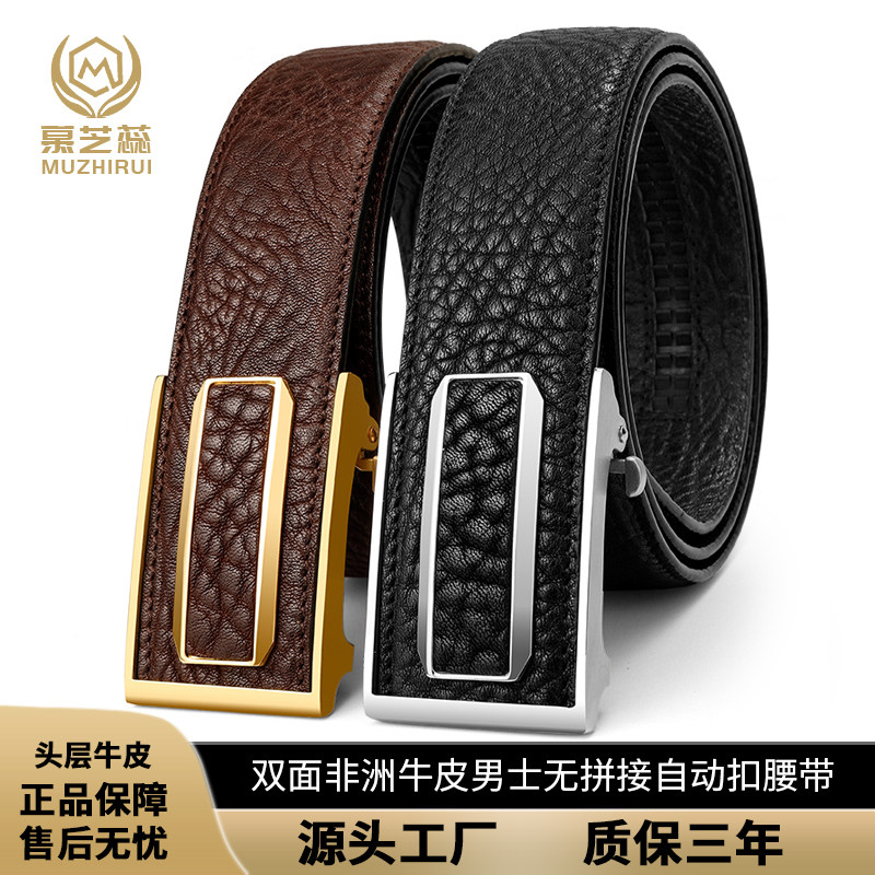 男士双面头层牛皮自动扣皮带