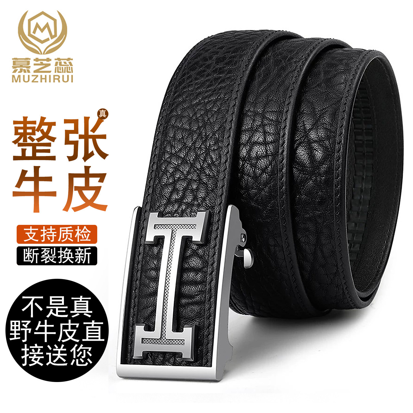 皮带男士2026新款真皮新款